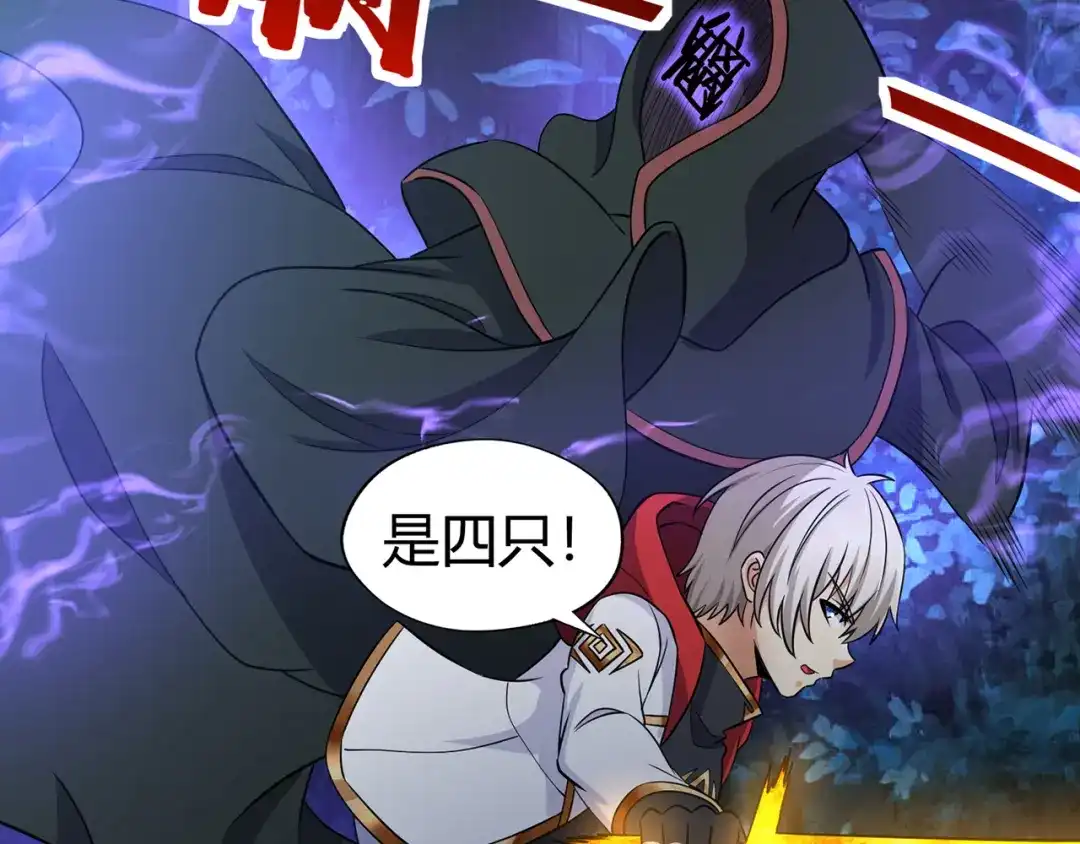《吞噬领域》第213话 平等对话的前提 第27页