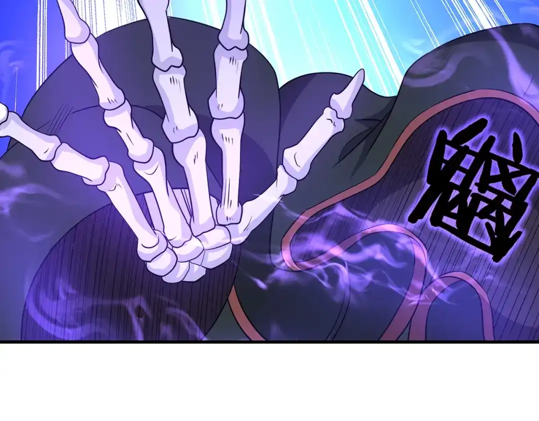 《吞噬领域》第213话 平等对话的前提 第29页