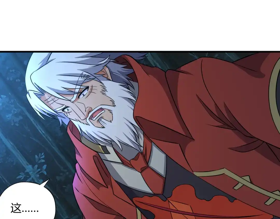 《吞噬领域》第213话 平等对话的前提 第92页