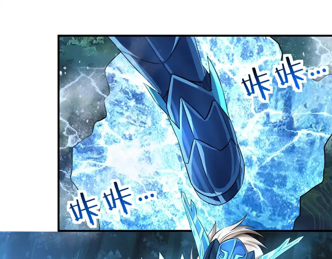 《吞噬领域》第213话 平等对话的前提 第83页