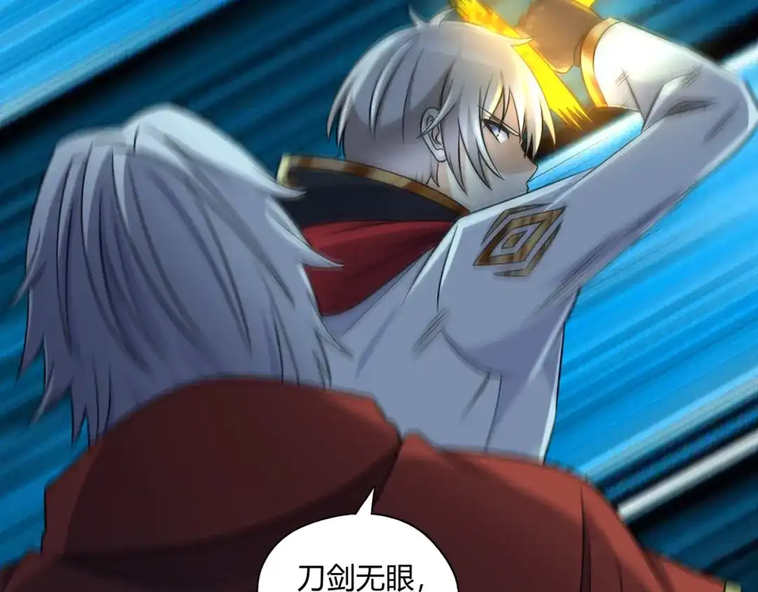 《吞噬领域》第213话 平等对话的前提 第10页