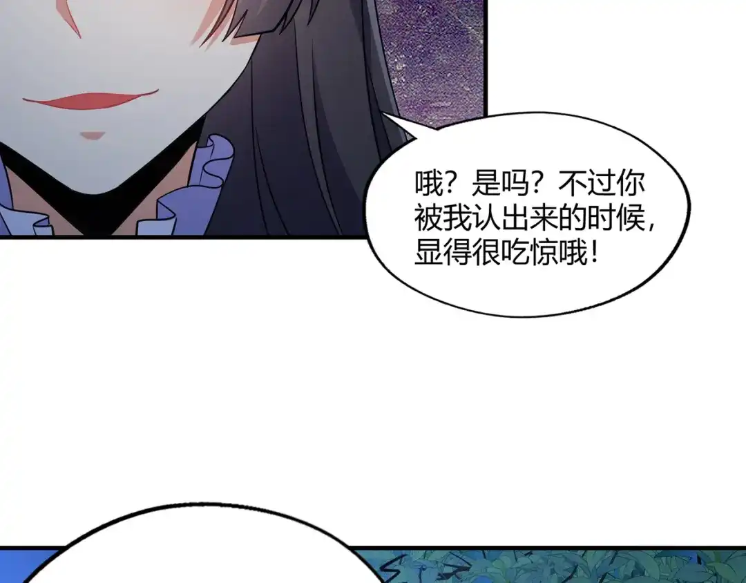 《吞噬领域》第213话 平等对话的前提 第137页