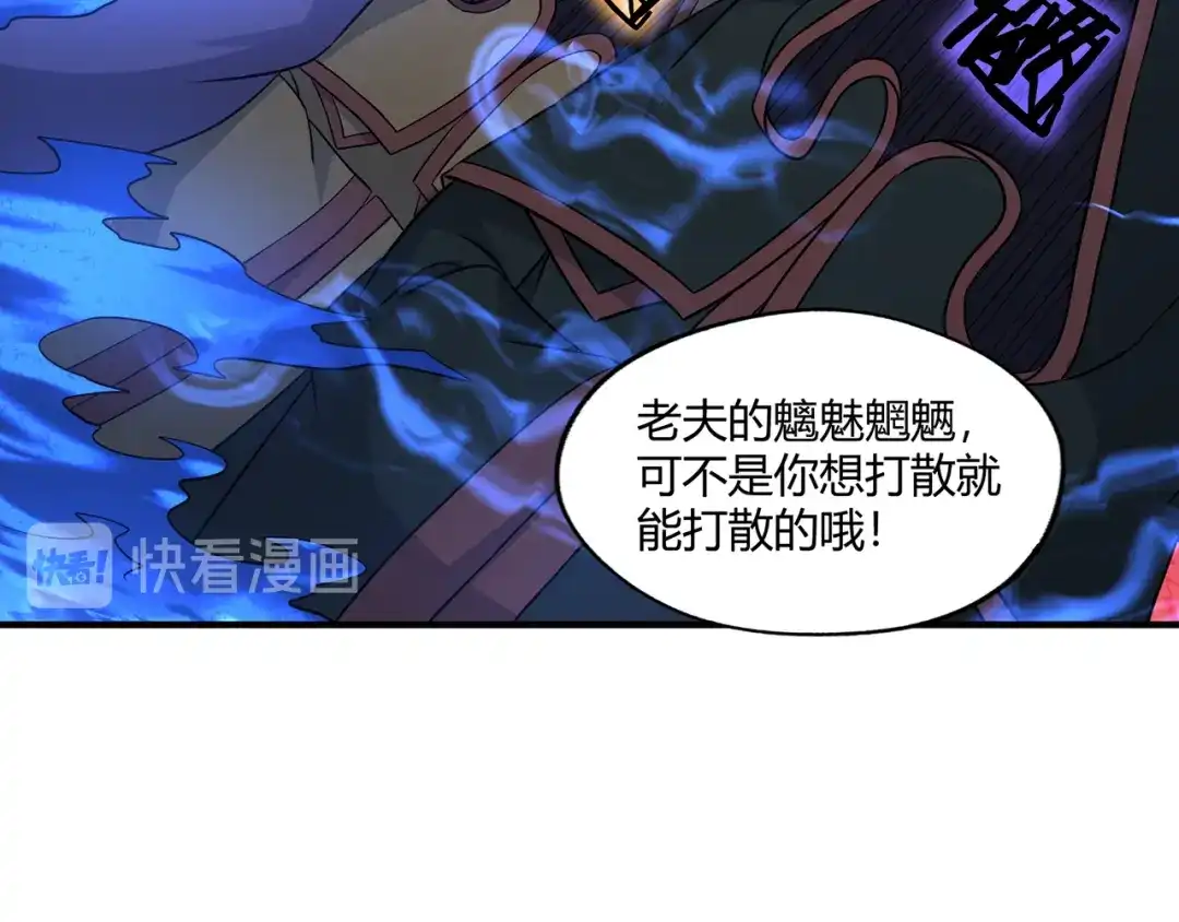 《吞噬领域》第213话 平等对话的前提 第125页