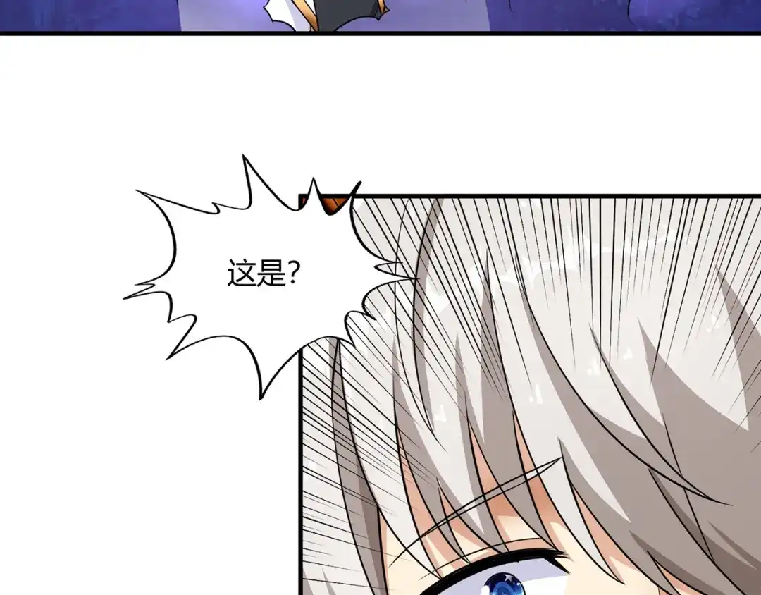 《吞噬领域》第213话 平等对话的前提 第45页