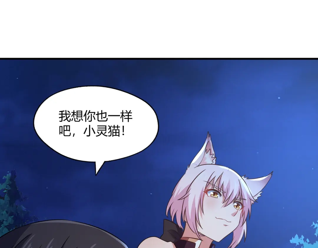 《吞噬领域》第213话 平等对话的前提 第132页