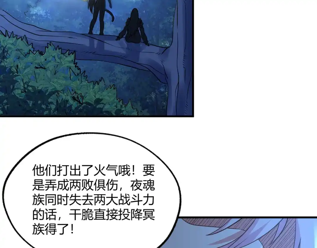 《吞噬领域》第213话 平等对话的前提 第129页