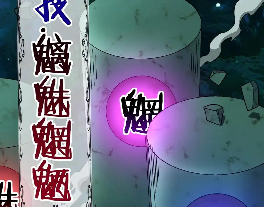 《吞噬领域》第213话 平等对话的前提 第20页