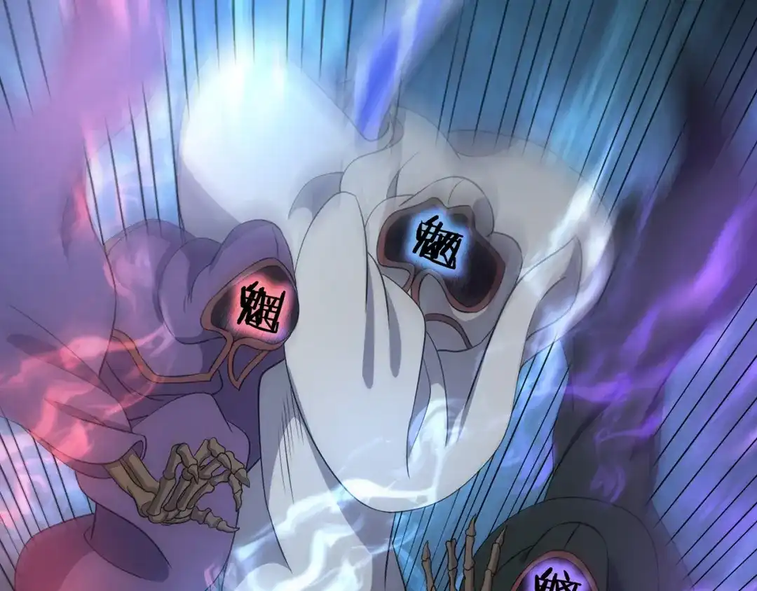 《吞噬领域》第213话 平等对话的前提 第61页
