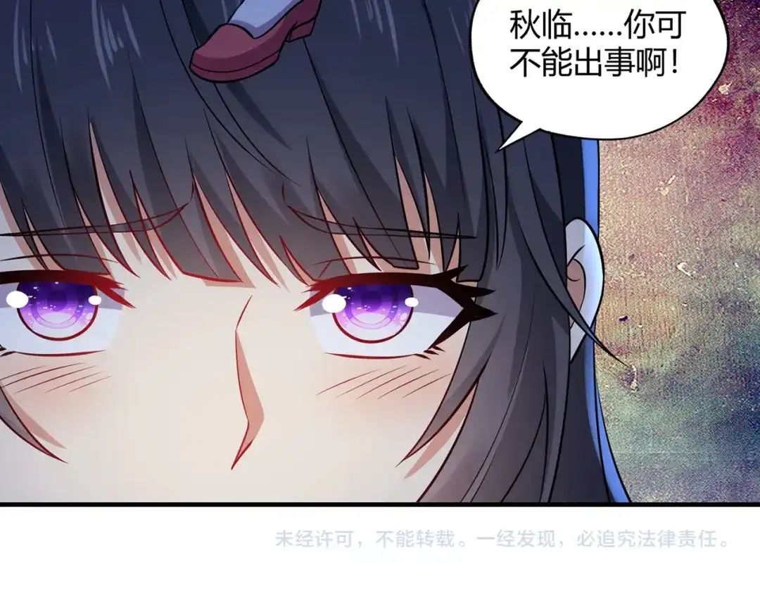 《吞噬领域》第213话 平等对话的前提 第152页