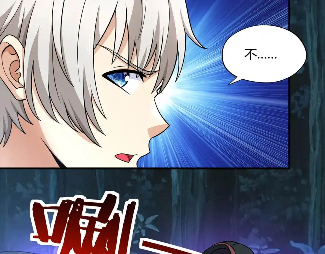 《吞噬领域》第213话 平等对话的前提 第26页