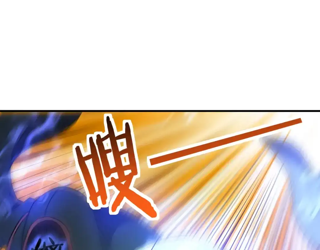 《吞噬领域》第213话 平等对话的前提 第98页