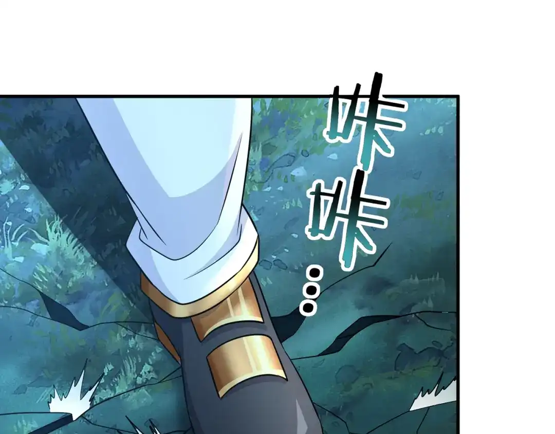 《吞噬领域》第213话 平等对话的前提 第13页