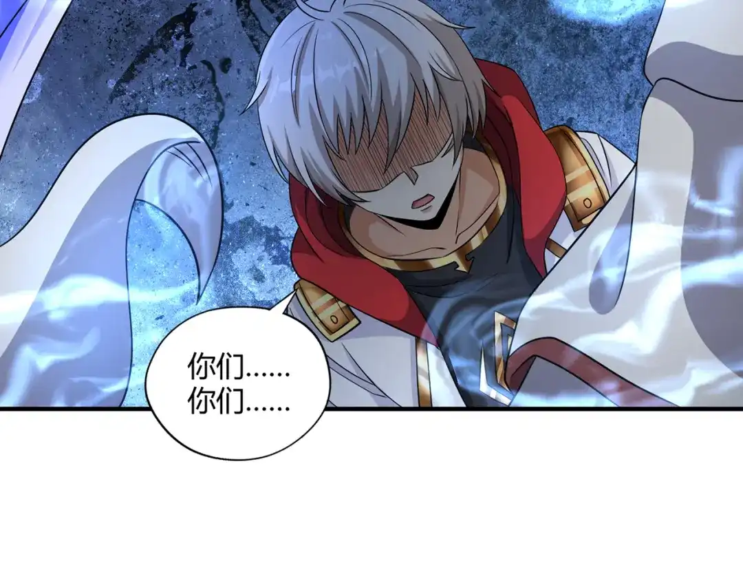 《吞噬领域》第213话 平等对话的前提 第64页