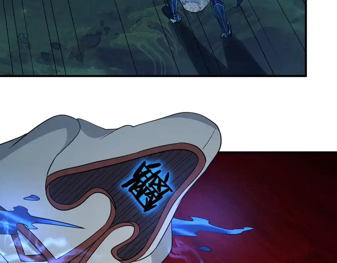 《吞噬领域》第213话 平等对话的前提 第123页