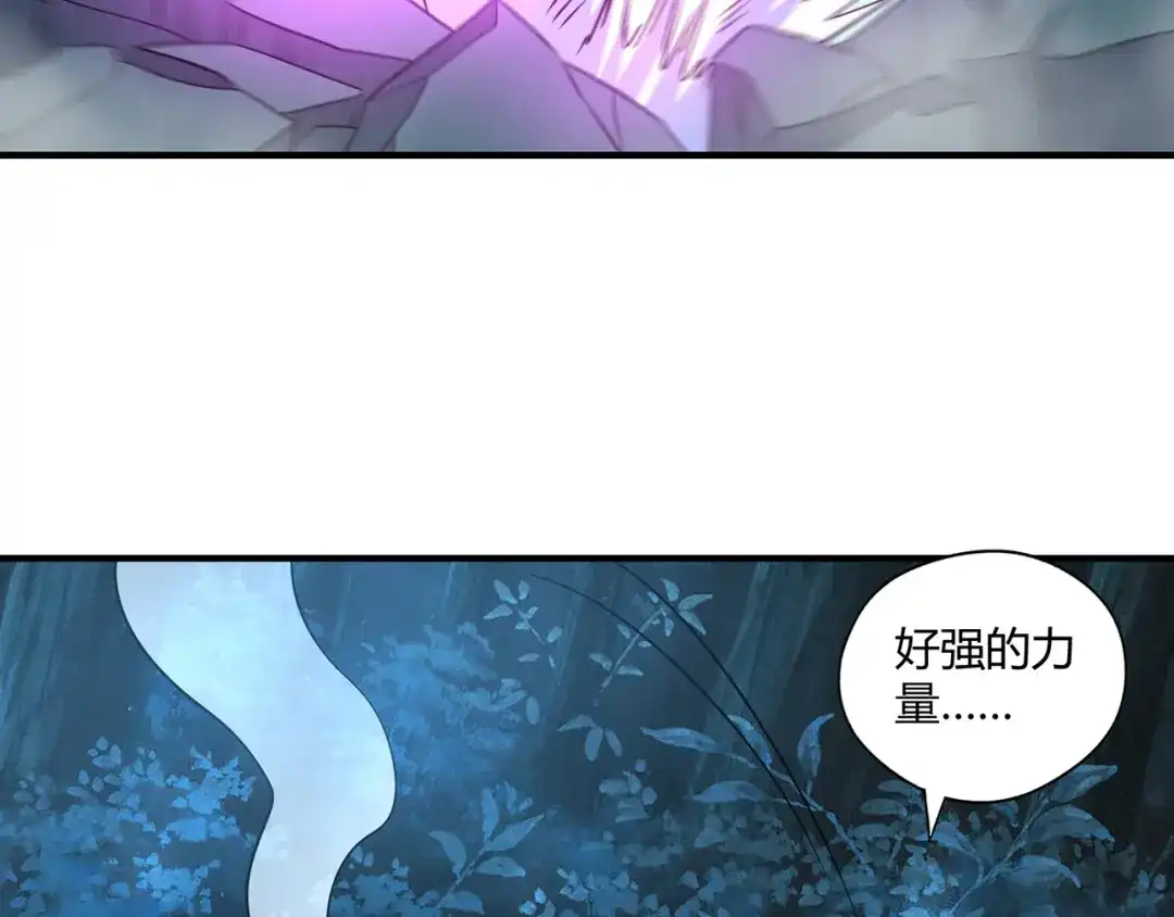 《吞噬领域》第213话 平等对话的前提 第33页