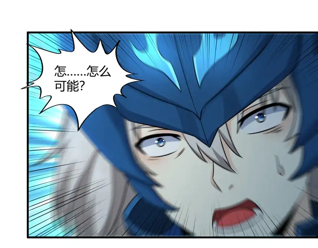 《吞噬领域》第213话 平等对话的前提 第126页