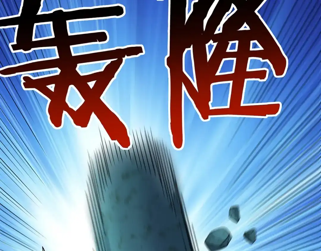 《吞噬领域》第213话 平等对话的前提 第15页