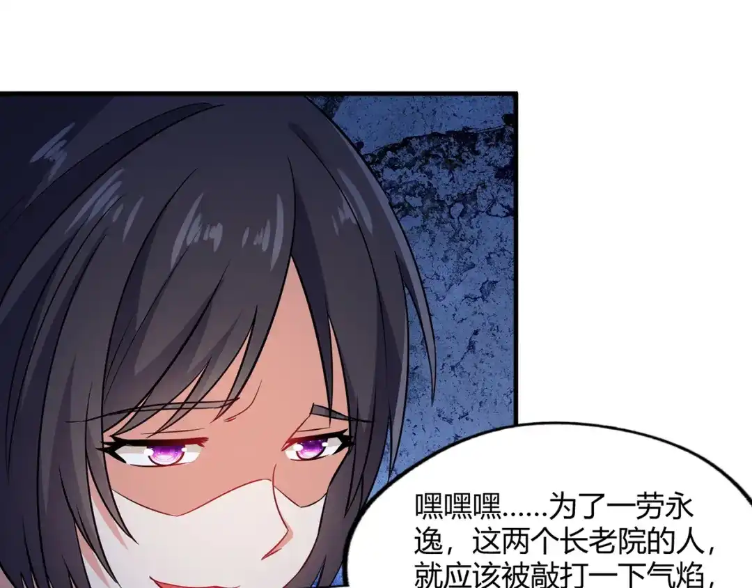 《吞噬领域》第213话 平等对话的前提 第145页