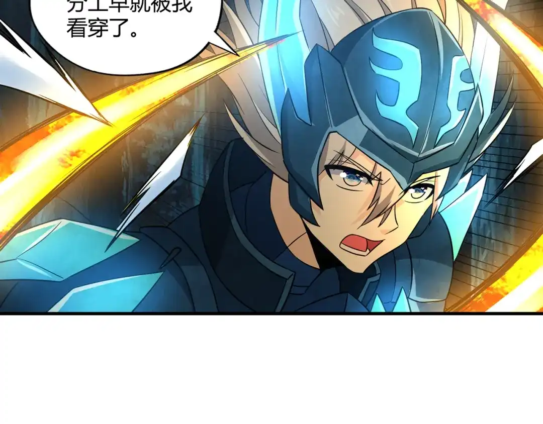《吞噬领域》第213话 平等对话的前提 第112页