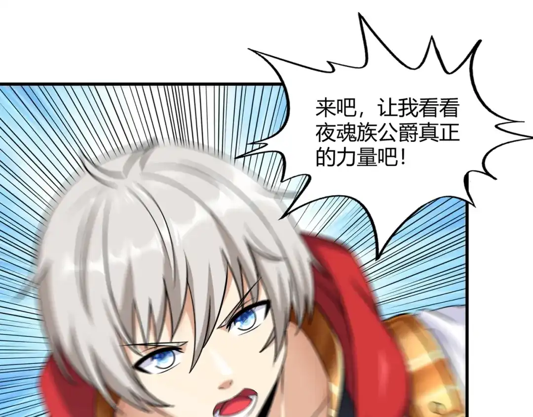 《吞噬领域》第213话 平等对话的前提 第5页