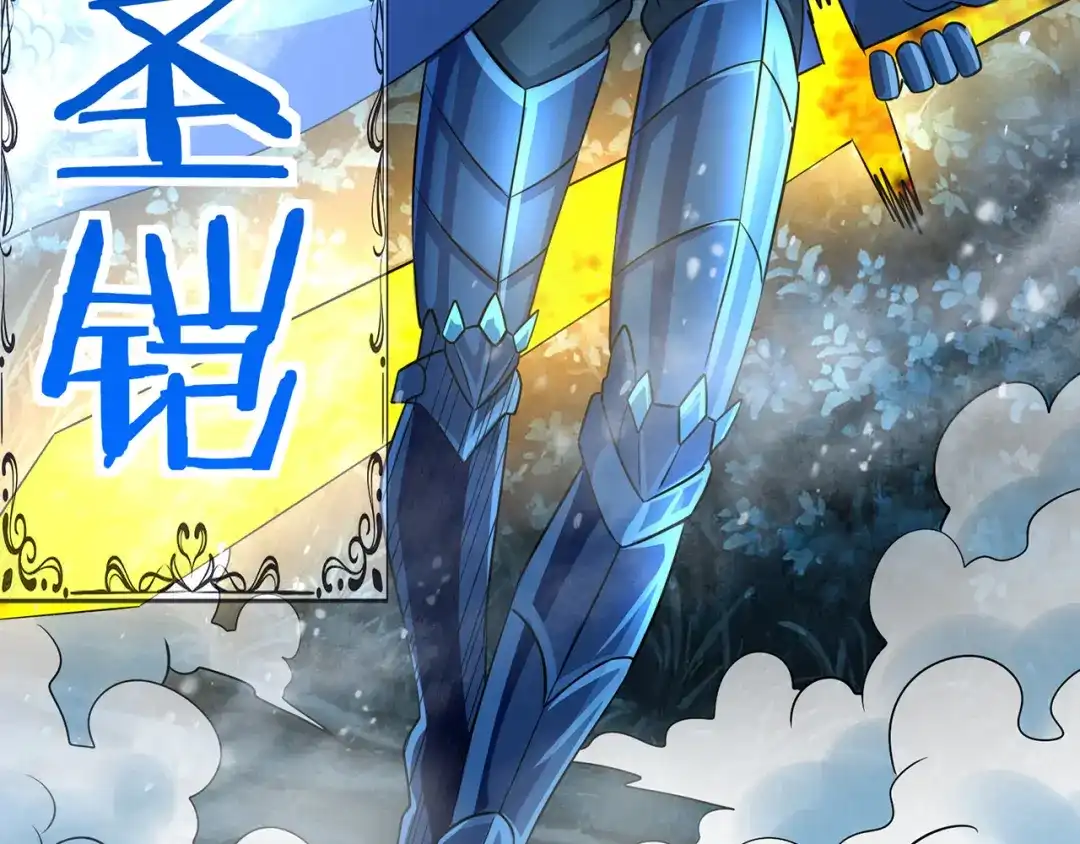 《吞噬领域》第213话 平等对话的前提 第85页
