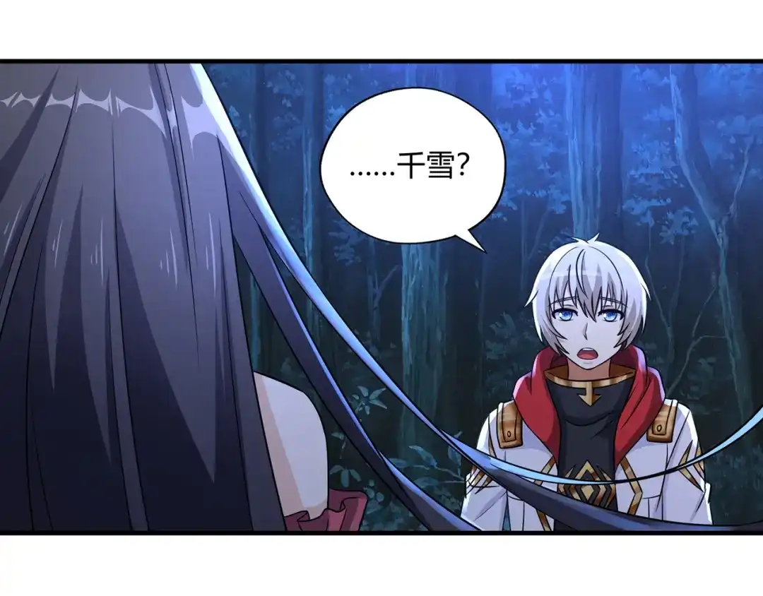 《吞噬领域》第213话 平等对话的前提 第50页