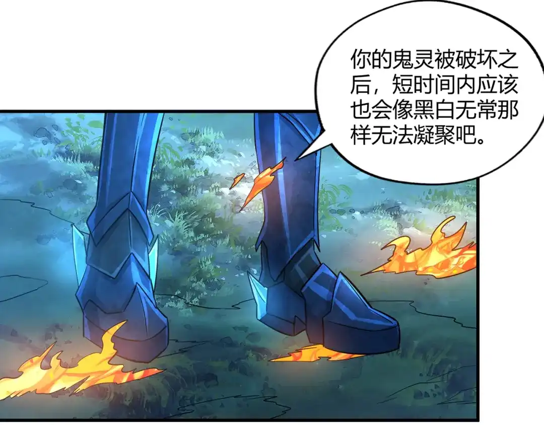 《吞噬领域》第213话 平等对话的前提 第116页