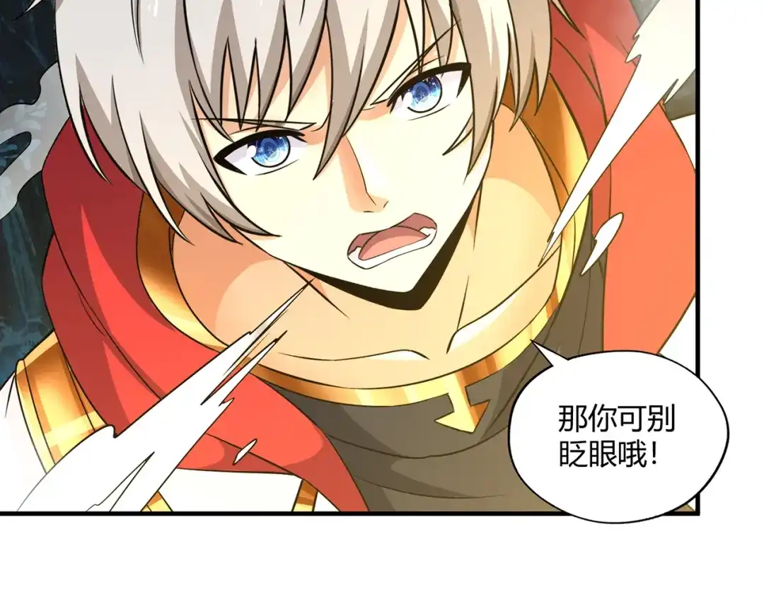 《吞噬领域》第213话 平等对话的前提 第81页