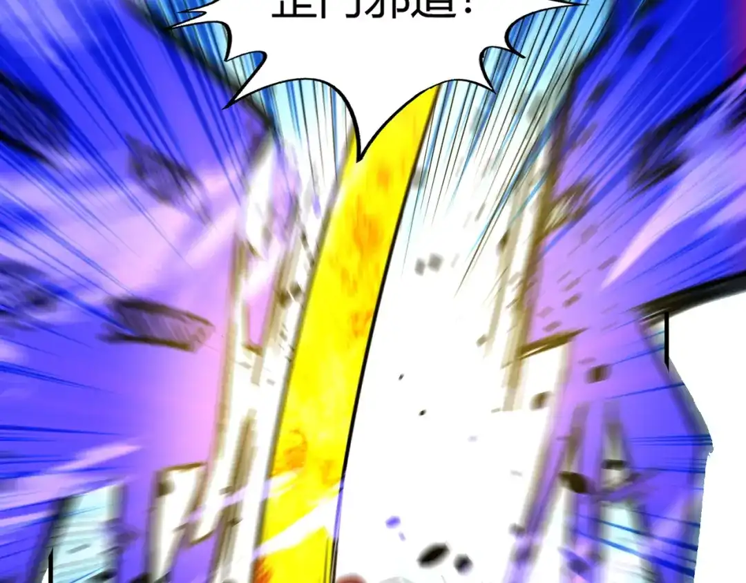 《吞噬领域》第213话 平等对话的前提 第41页
