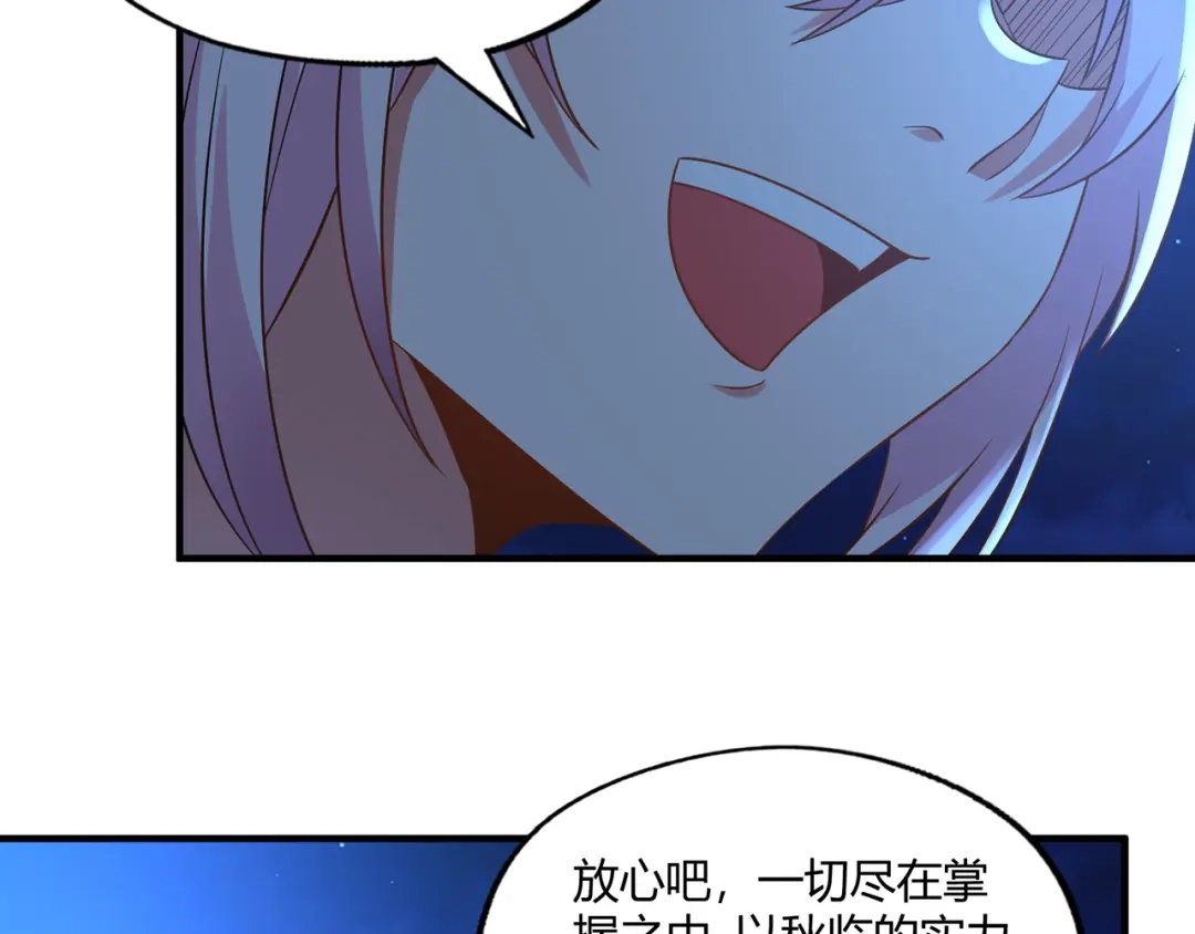 《吞噬领域》第213话 平等对话的前提 第130页