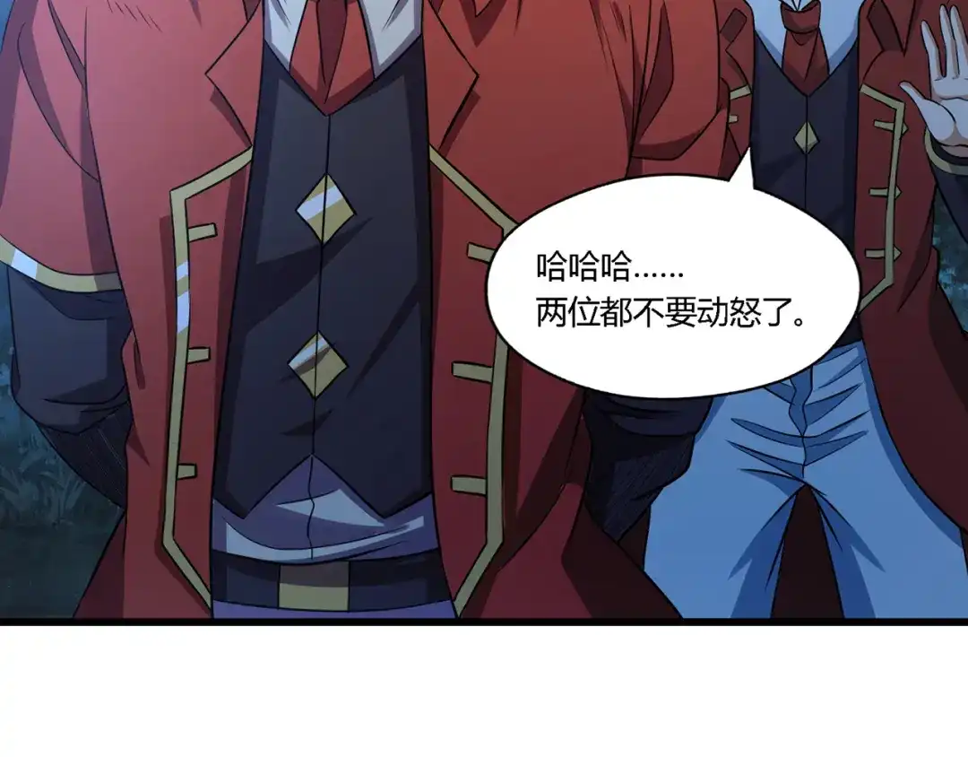 《吞噬领域》第214话 矛盾战争 第11页