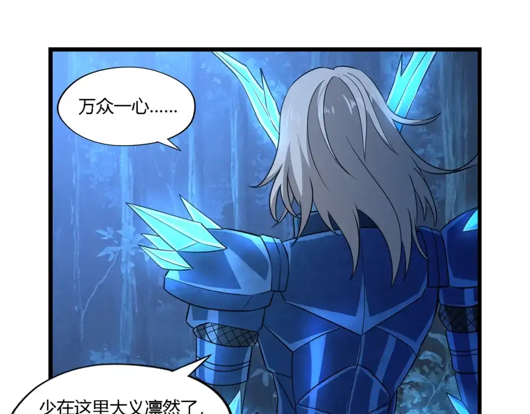 《吞噬领域》第214话 矛盾战争 第27页