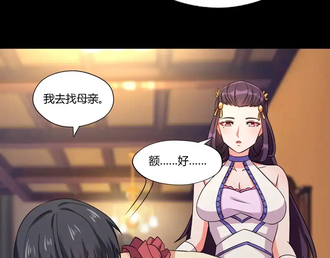 《吞噬领域》第214话 矛盾战争 第96页