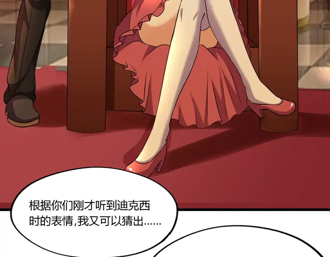 《吞噬领域》第214话 矛盾战争 第35页