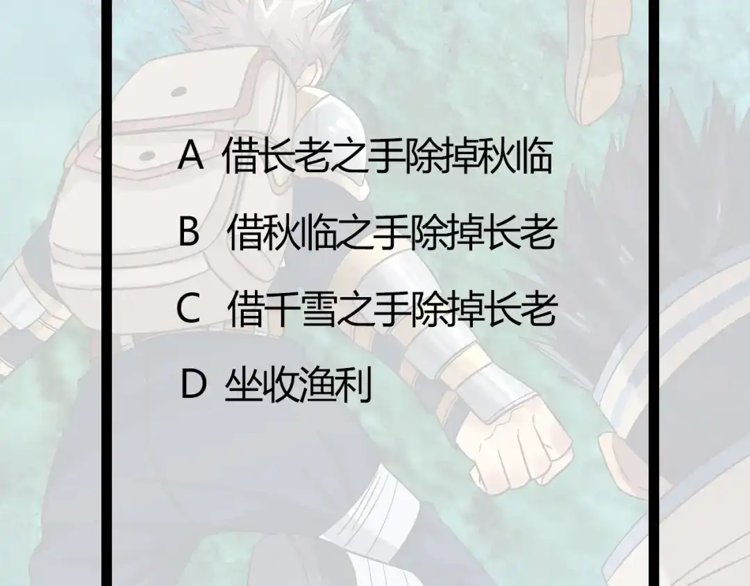《吞噬领域》第214话 矛盾战争 第139页