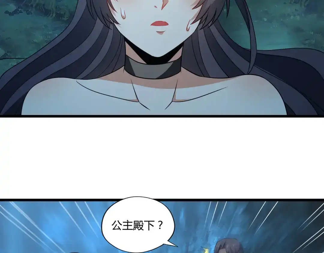 《吞噬领域》第214话 矛盾战争 第107页