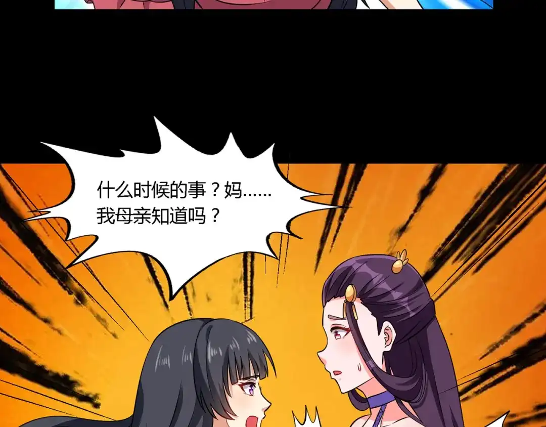 《吞噬领域》第214话 矛盾战争 第94页