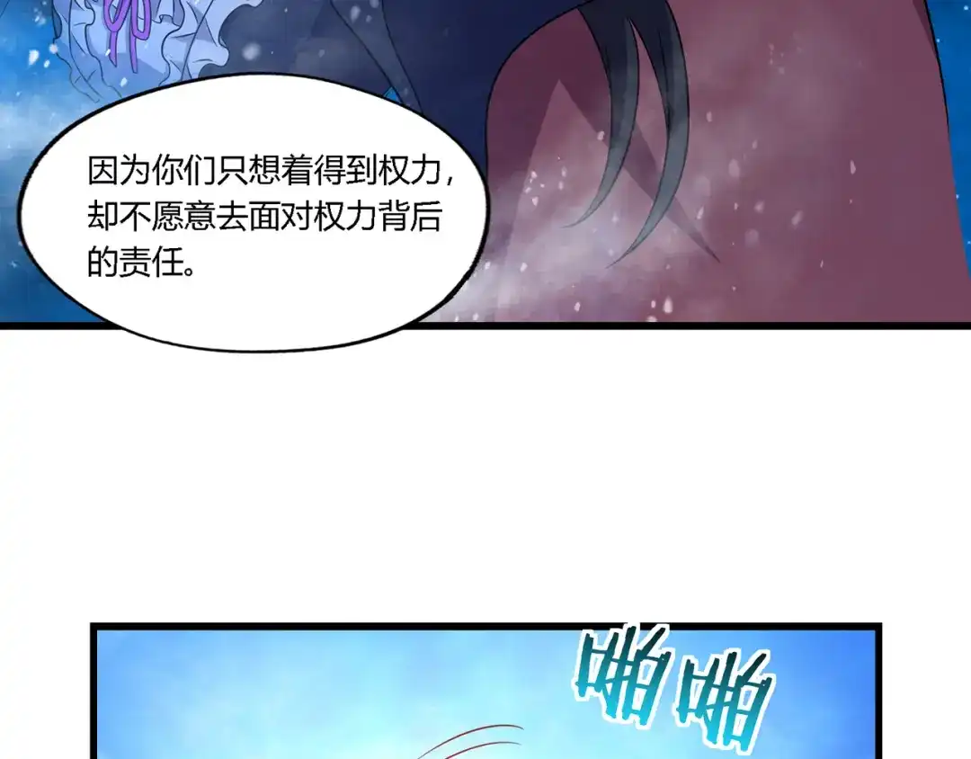 《吞噬领域》第214话 矛盾战争 第46页