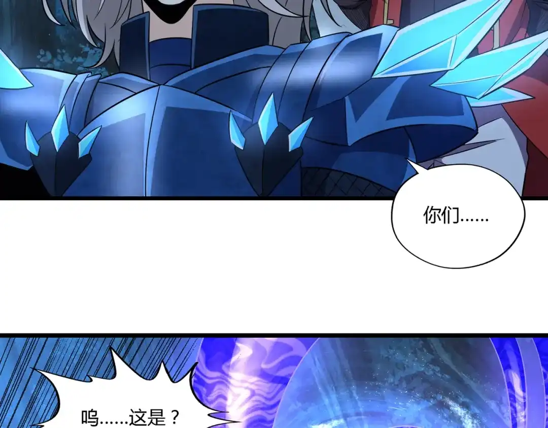 《吞噬领域》第214话 矛盾战争 第55页