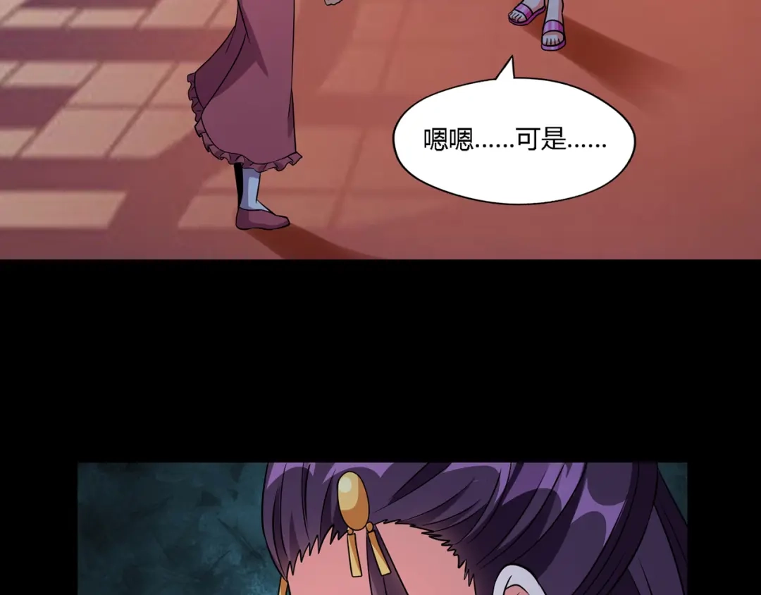 《吞噬领域》第214话 矛盾战争 第89页