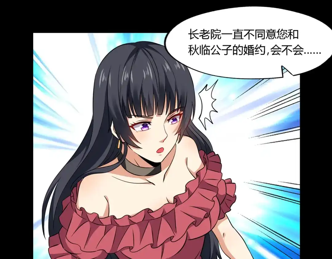 《吞噬领域》第214话 矛盾战争 第93页