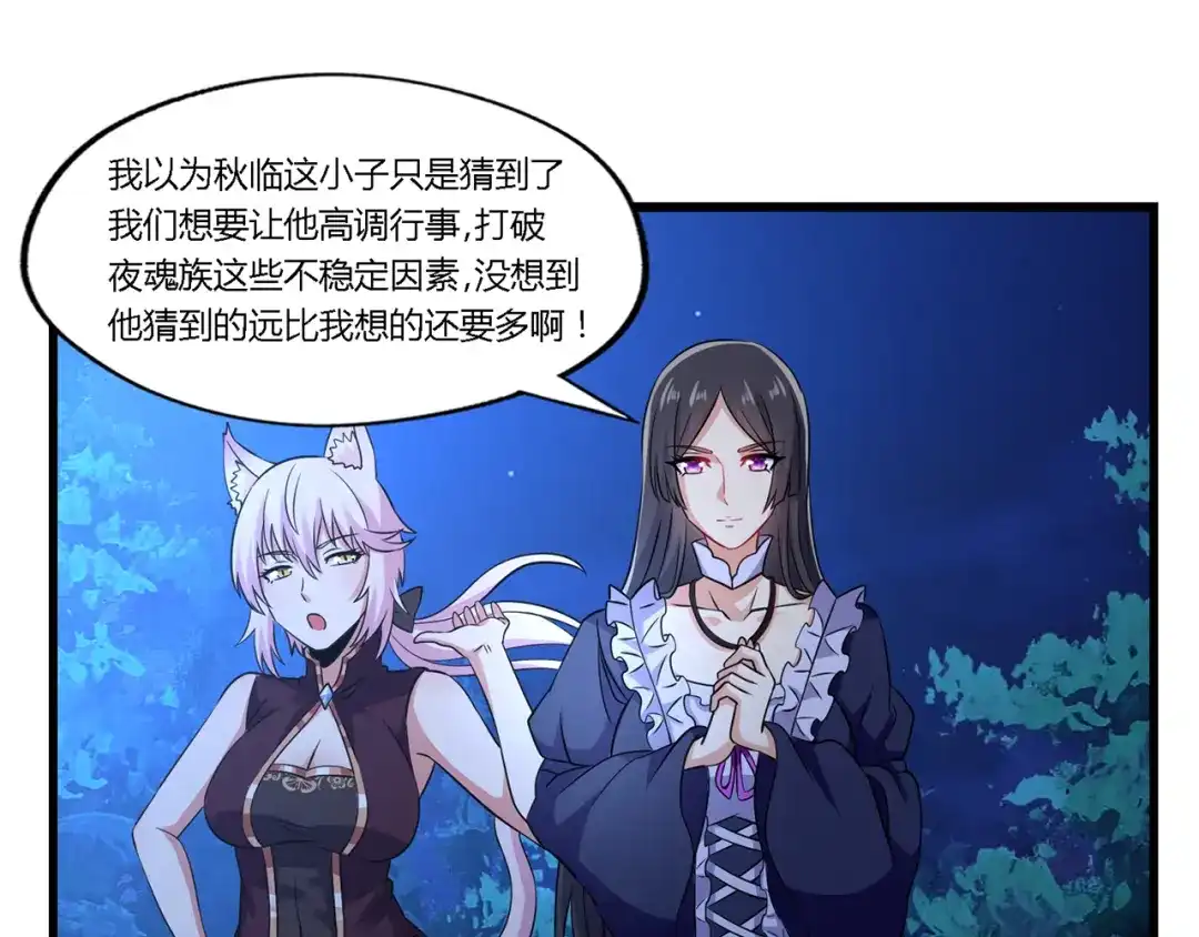 《吞噬领域》第214话 矛盾战争 第49页