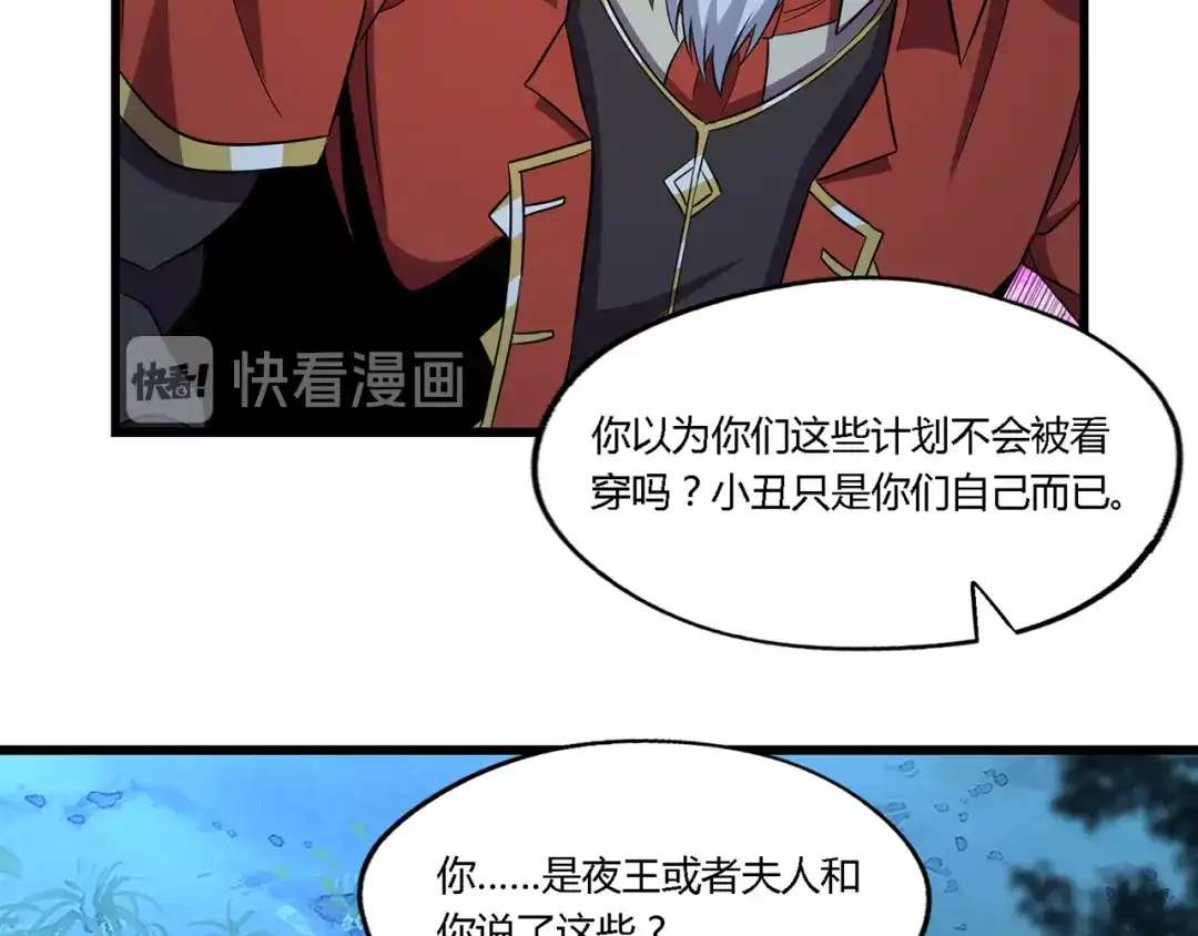 《吞噬领域》第214话 矛盾战争 第39页