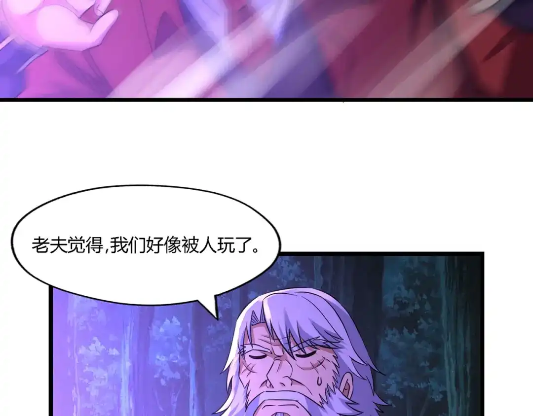 《吞噬领域》第214话 矛盾战争 第132页