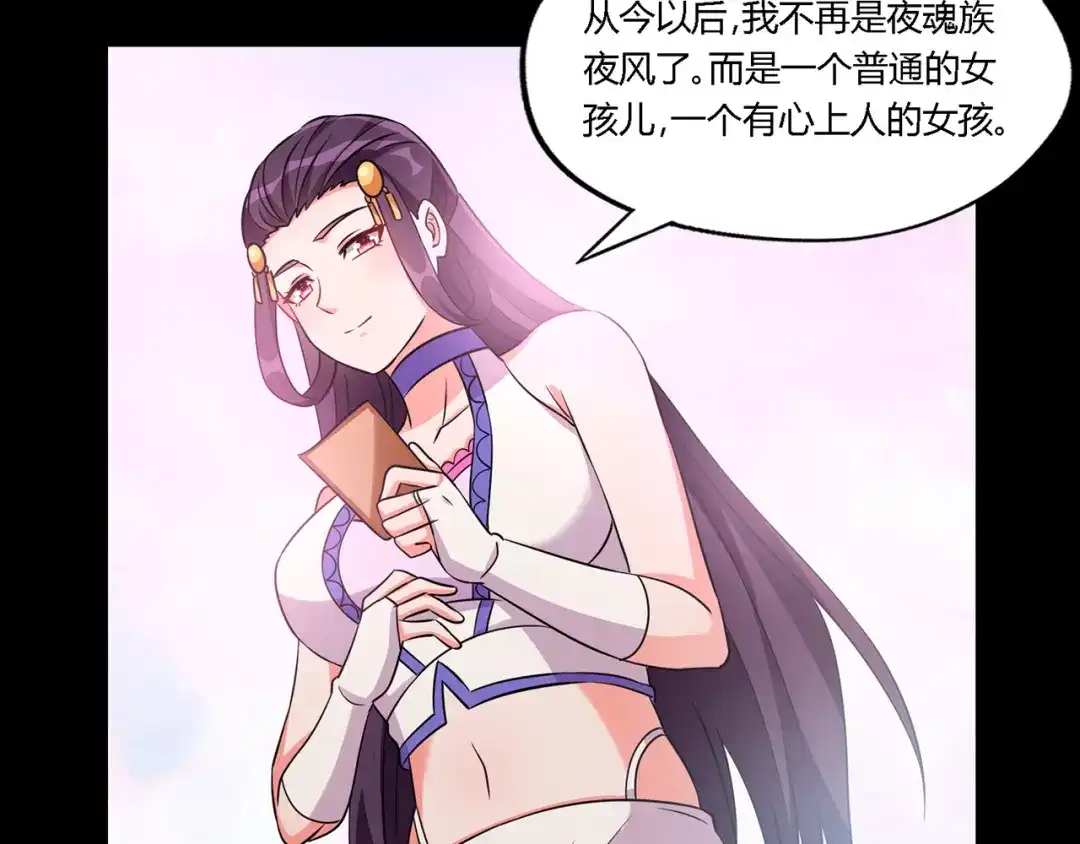 《吞噬领域》第214话 矛盾战争 第100页
