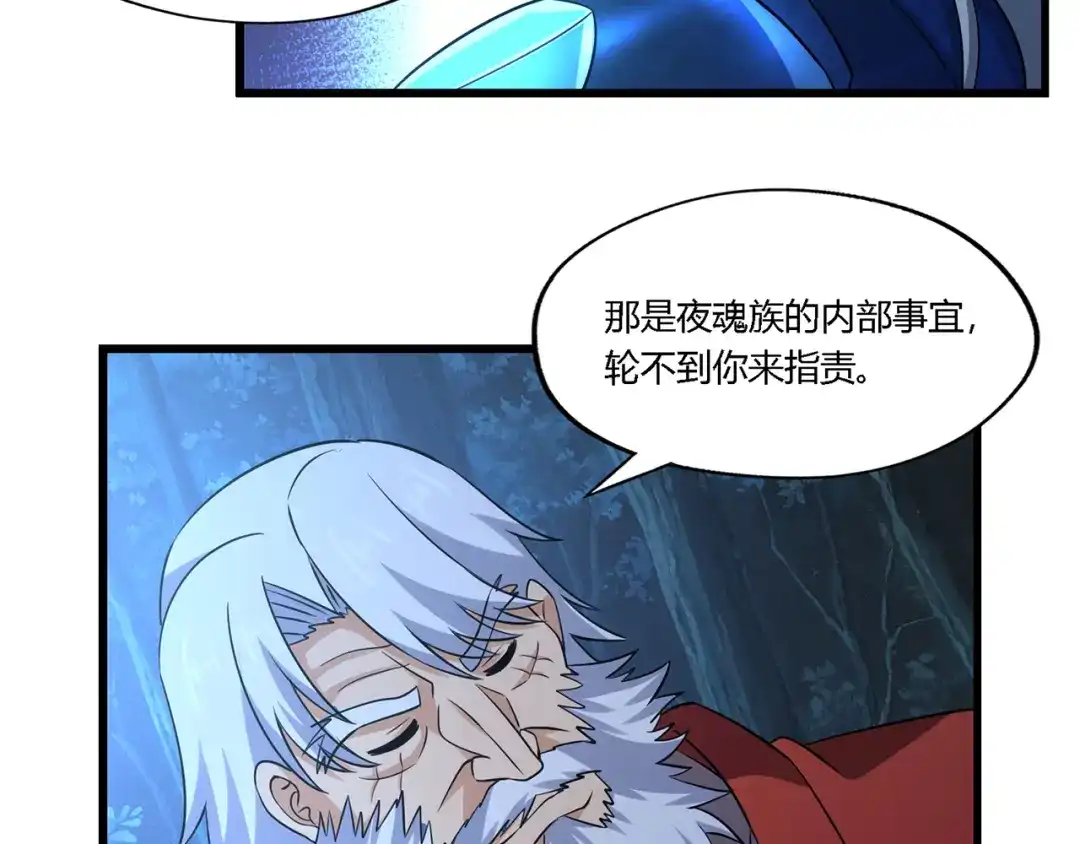《吞噬领域》第214话 矛盾战争 第29页