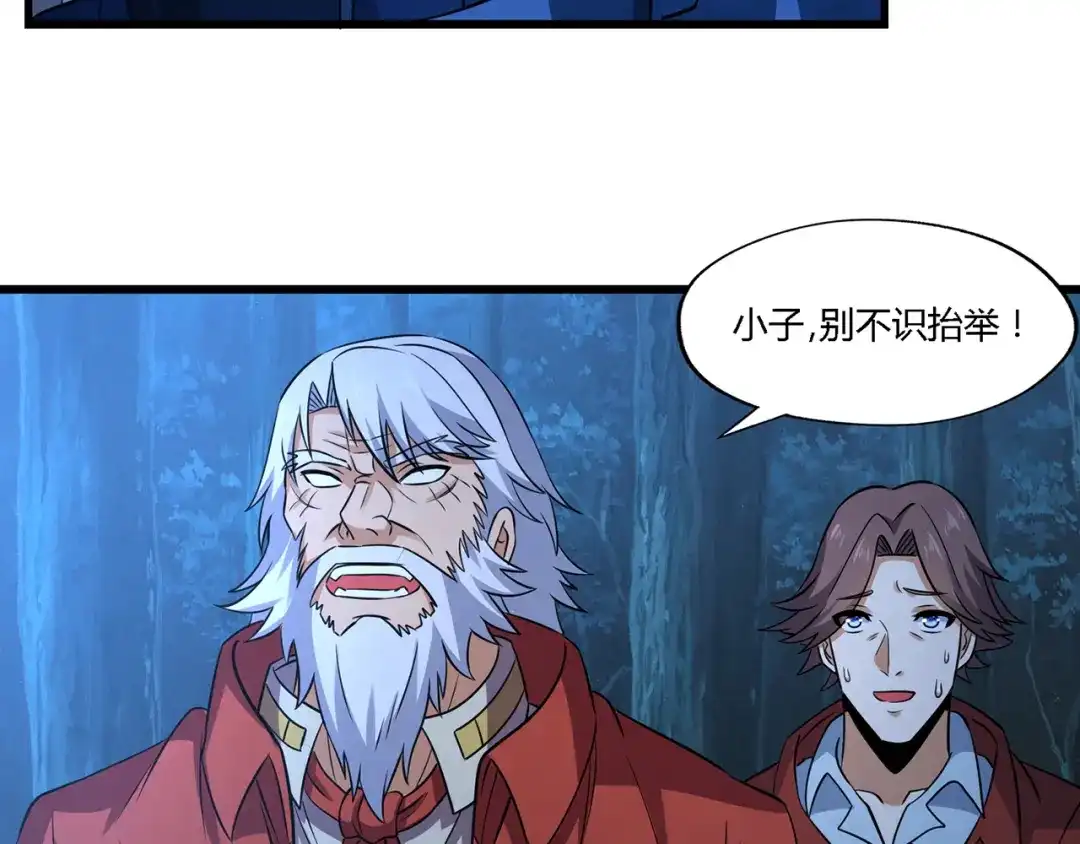 《吞噬领域》第214话 矛盾战争 第10页
