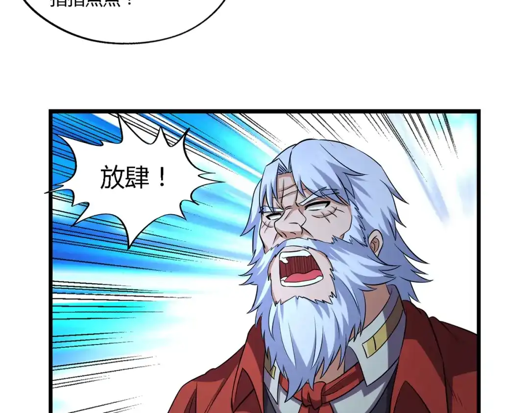 《吞噬领域》第214话 矛盾战争 第22页