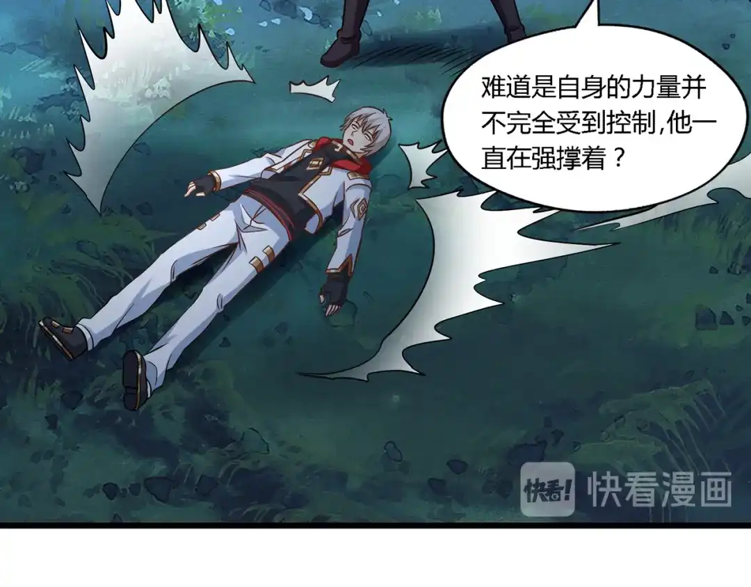 《吞噬领域》第214话 矛盾战争 第73页
