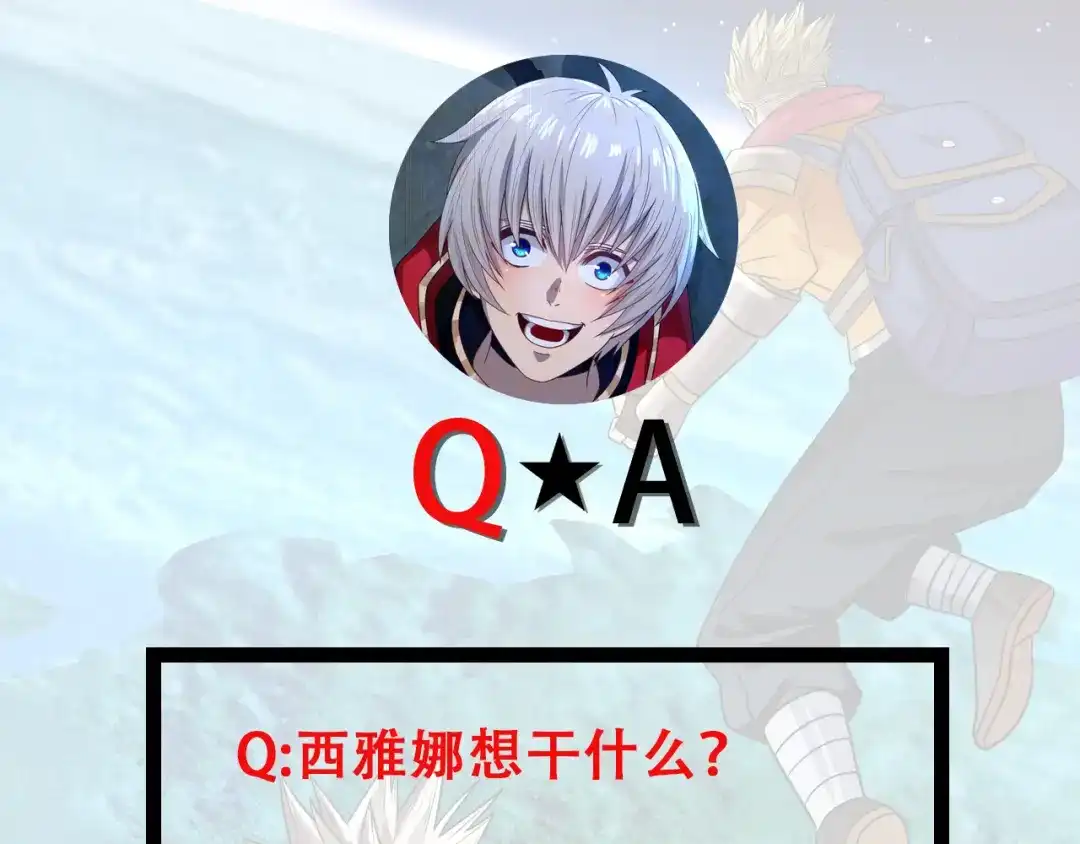 《吞噬领域》第214话 矛盾战争 第138页